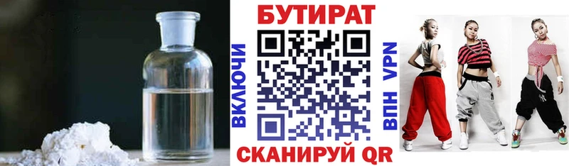 БУТИРАТ оксибутират  Лосино-Петровский 