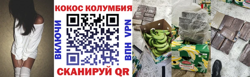 COCAIN 97% Лосино-Петровский