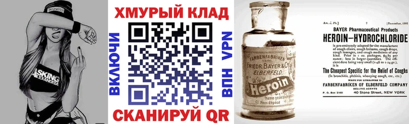 ГЕРОИН хмурый  Лосино-Петровский 